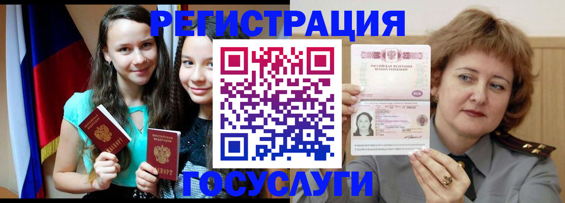 прописка ребенка в Ардоне