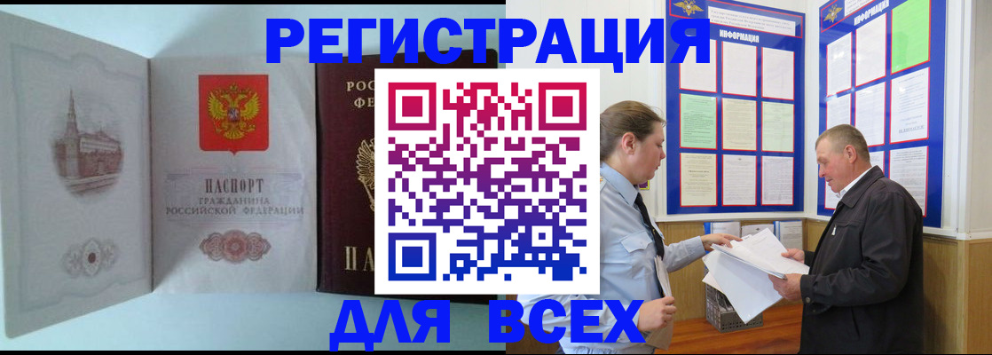 временная регистрация купить в Ардоне