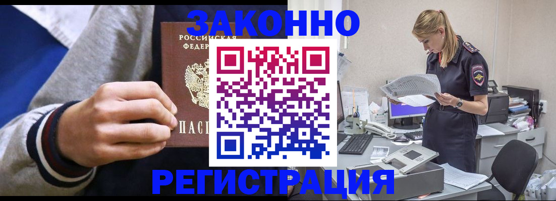 прописка иностранных граждан в Ардоне