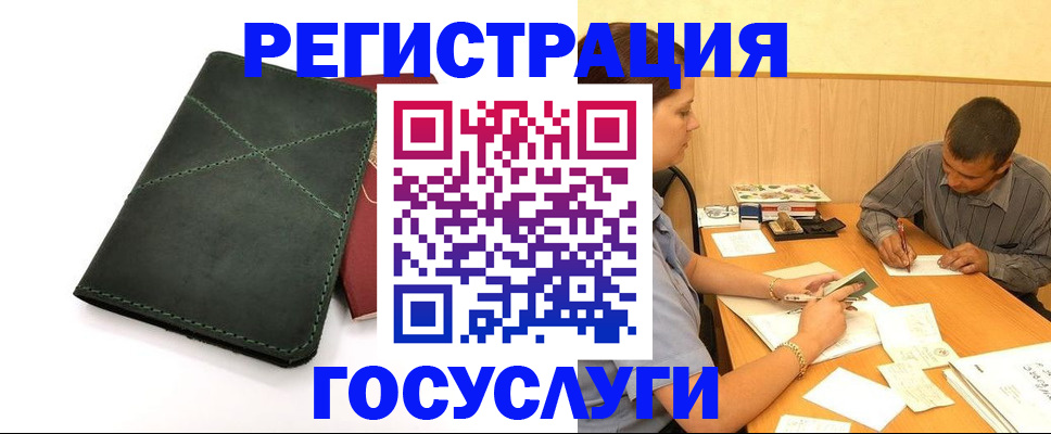 прописка штамп в Ардоне
