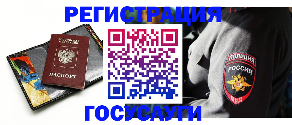 прописка для работы в Ардоне