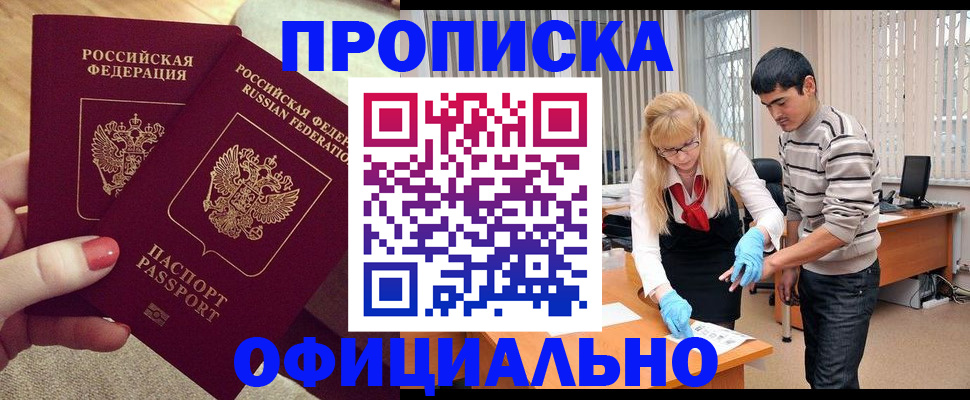 временная регистрация для школы в Ардоне